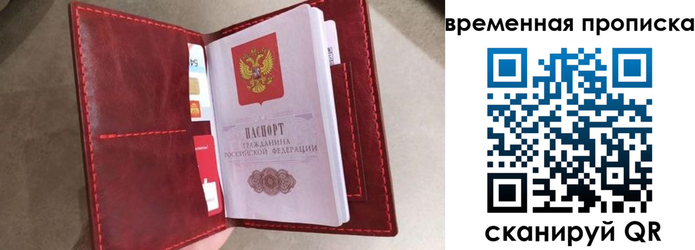 прописка в Моздоке