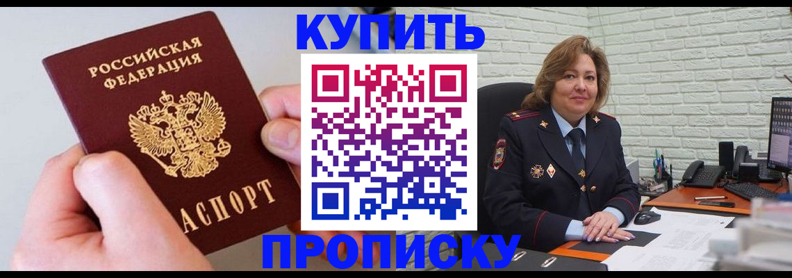 прописка иностранных граждан в Моздоке