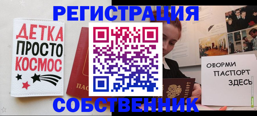 регистрация для школы в Моздоке