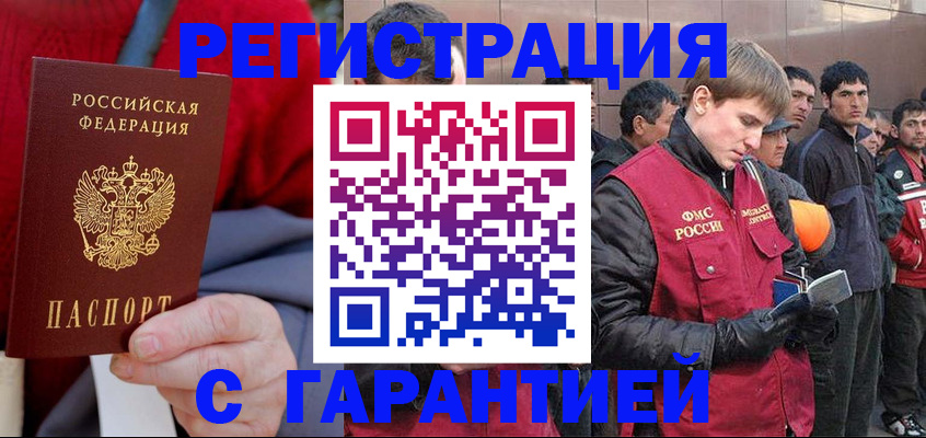 временная регистрация госуслуги в Моздоке