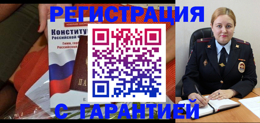 временная регистрация надежно в Моздоке