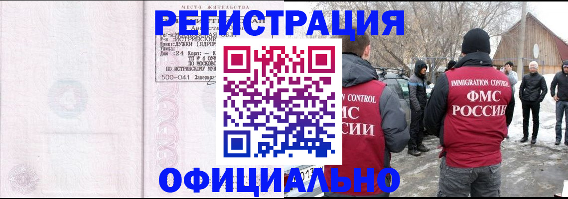 временная регистрация адрес в Моздоке